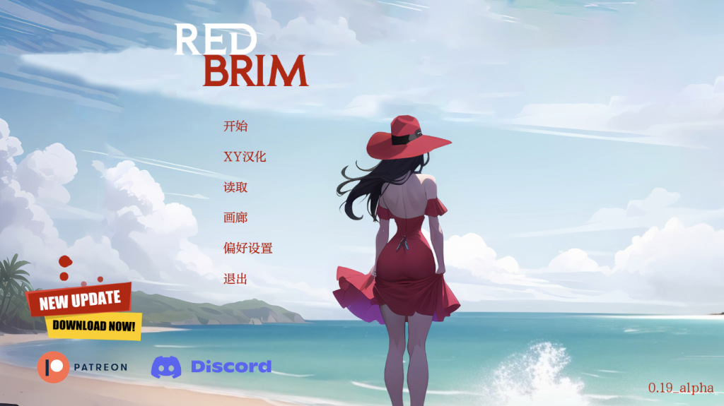 【欧美SLG/动态/更新】 红边 红色边框 Red Brim V0.24 汉化版 [PC+安卓双端/1.50G/百度]-乃酱社 · 游戏站
