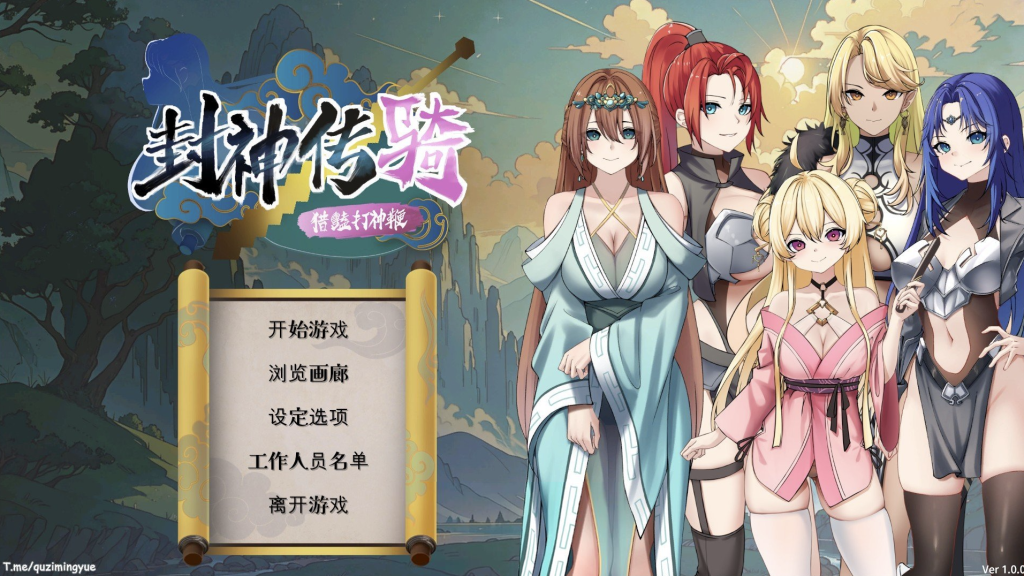 【仅PC/亚洲风SLG/新作】 封神传骑：猎艳打神鞭 封神傳騎 神之榜 獵艷打神鞭 官中版 [3.40G/百度]-乃酱社 · 游戏站
