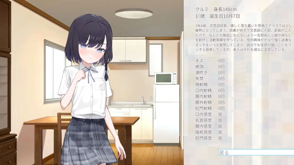 图片[2]-【仅PC/日式SLG/动态/新作】 胡桃前辈个子矮 クルミ先輩は背が低い 官中版 [430M/百度]-乃酱社 · 游戏站