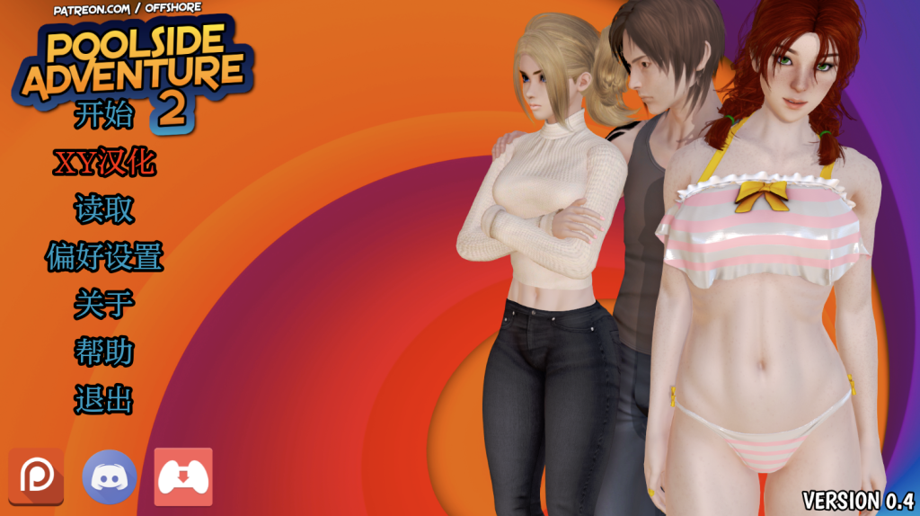 【亚洲风SLG/动态/更新】池畔冒险2 Poolside Adventure 2 v0.5 汉化版 [PC+安卓双端/3.50G/百度]-乃酱社 · 游戏站