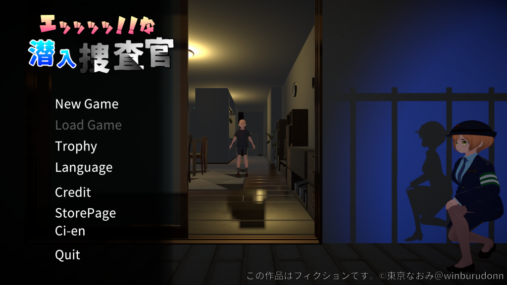 【仅PC/日式3D/动态/新作】 诶！！潜入搜查官的秘密任务 エッッッッ!!な潜入捜査官 v1.0.1 官方中文版 [4.10G/潜入搜查官的秘密任务百度]-乃酱社 · 游戏站