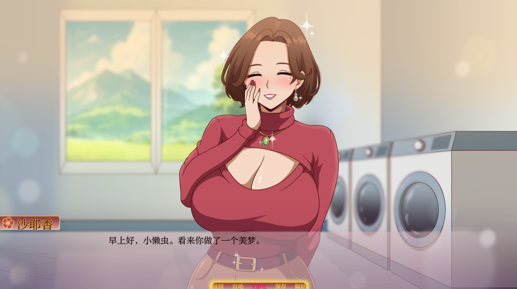 图片[2]-【亚洲风SLG/动态/首发】 沙耶加 我的调皮熟女邻居 Sayaka My Naughty Milf Neighbor v0.40 汉化版 [PC+安卓双端/1.0G/百度]-乃酱社 · 游戏站