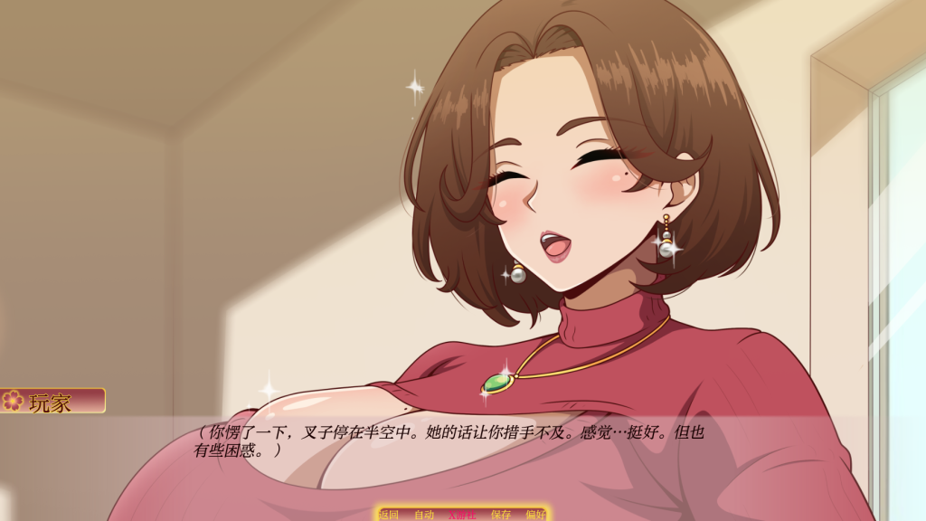图片[4]-【亚洲风SLG/动态/首发】 沙耶加 我的调皮熟女邻居 Sayaka My Naughty Milf Neighbor v0.40 汉化版 [PC+安卓双端/1.0G/百度]-乃酱社 · 游戏站