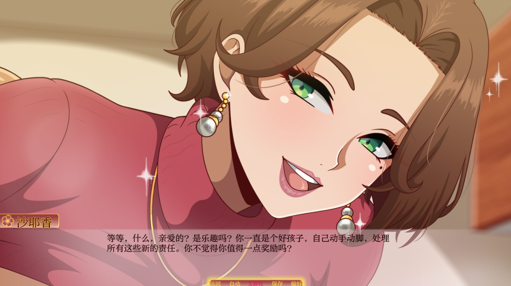 图片[7]-【亚洲风SLG/动态/首发】 沙耶加 我的调皮熟女邻居 Sayaka My Naughty Milf Neighbor v0.40 汉化版 [PC+安卓双端/1.0G/百度]-乃酱社 · 游戏站