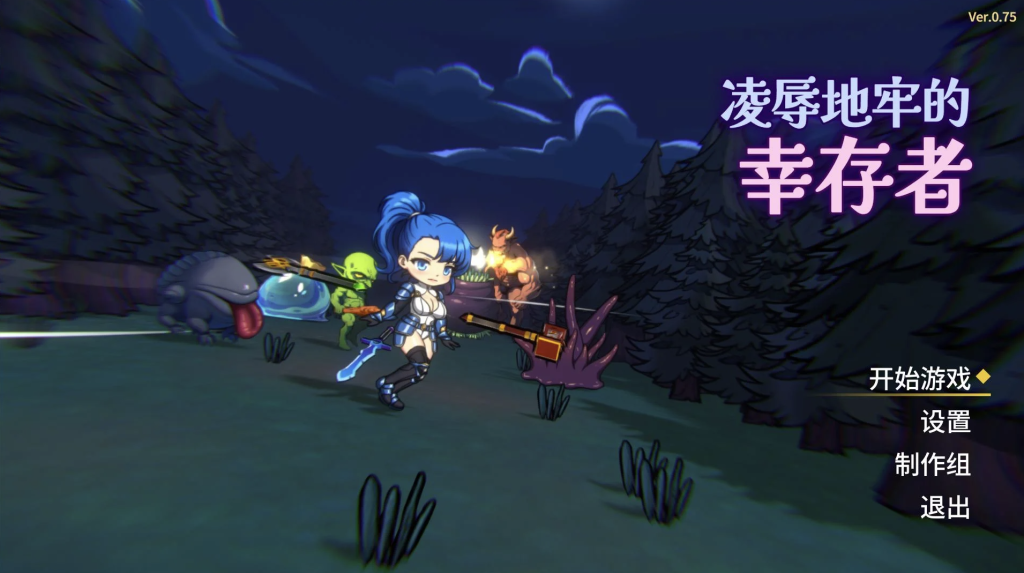 【仅PC/肉鸽SLG/动态/】凌辱地牢的幸存者（Humiliation Dungeon Survivors）V0.94 官方中文版[800MB/百度]-乃酱社 · 游戏站