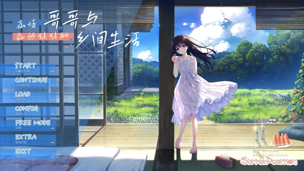 【爆款SLG/动态/新特典】痴情哥哥与病弱妹妹的乡间生活 （エッチで一途なド田舎兄さまと、古式ゆかしい病弱妹）V1.0 DL官中+全特典+存档[PC+安卓双端-11G/百度]-乃酱社 · 游戏站