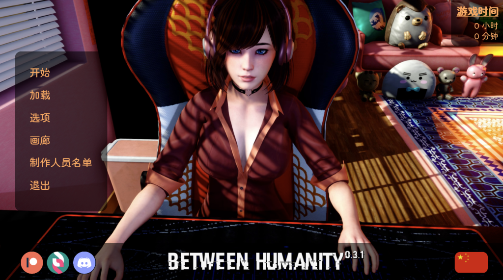 【亚洲风SLG/动态/官中】人类之间（Between Humanity）V0.3.1 官方中文[PC+安卓双端/3.70G/百度]-乃酱社 · 游戏站