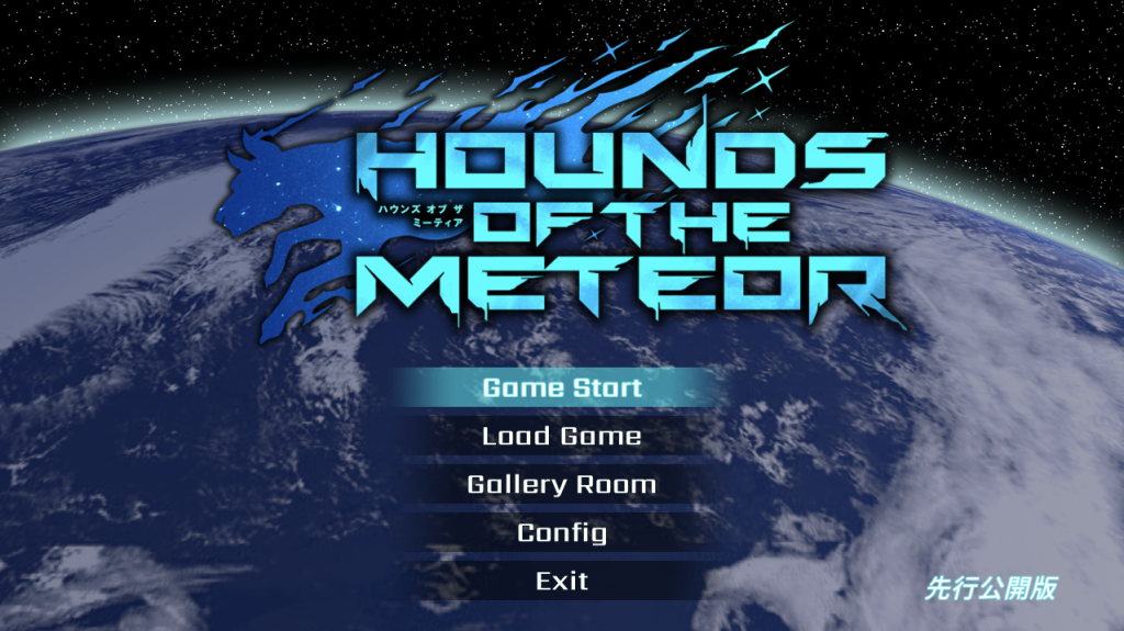 【仅PC/日式ACT/动态/更新】 流星猎犬 Hounds of the Meteor V20250630 官方中文版 [10.1G/百度]-乃酱社 · 游戏站