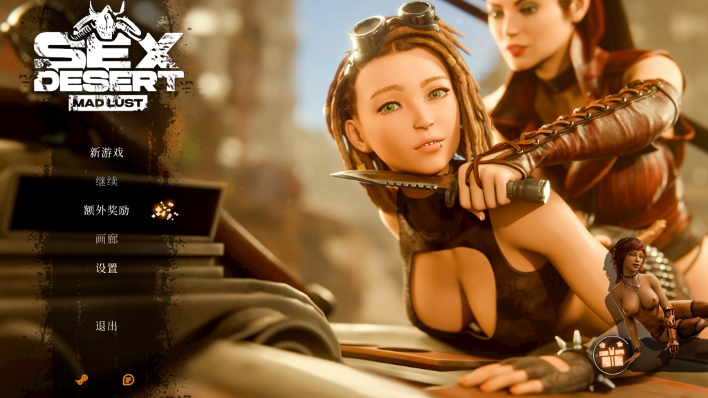 【仅PC/欧美SLG/动态/新作] 性爱沙漠: 疯狂的欲望 Sex Desert: Mad Lust 官方中文版 [5.60G/百度]-乃酱社 · 游戏站