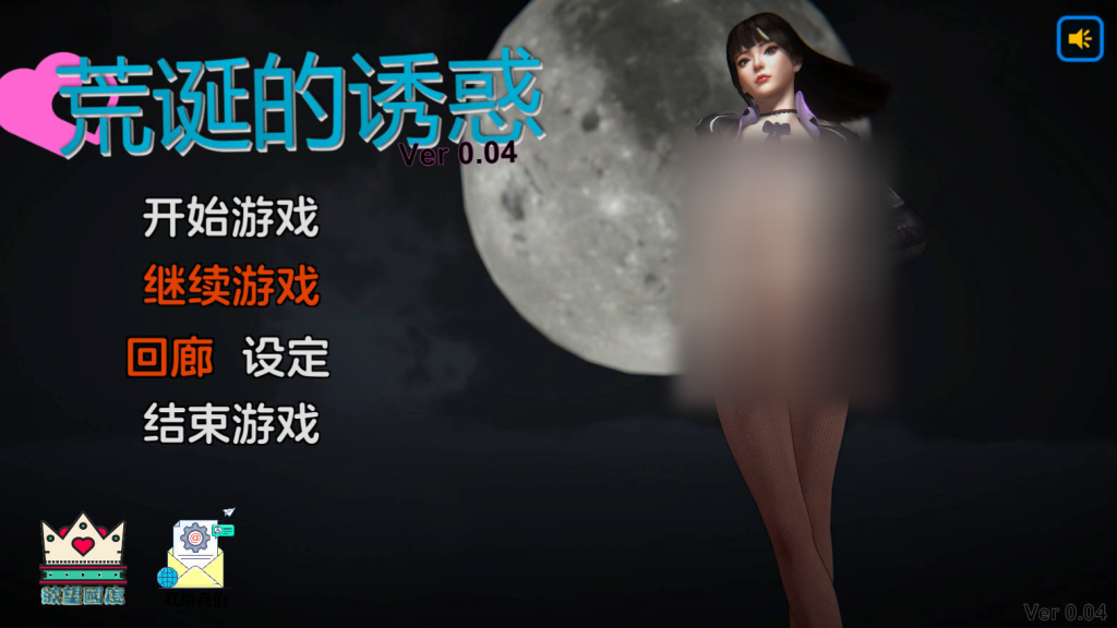 【国产SLG/乱伦/更新】荒诞的诱惑 v0.04 官中版 [PC+安卓双端/3.40G/百度]-乃酱社 · 游戏站