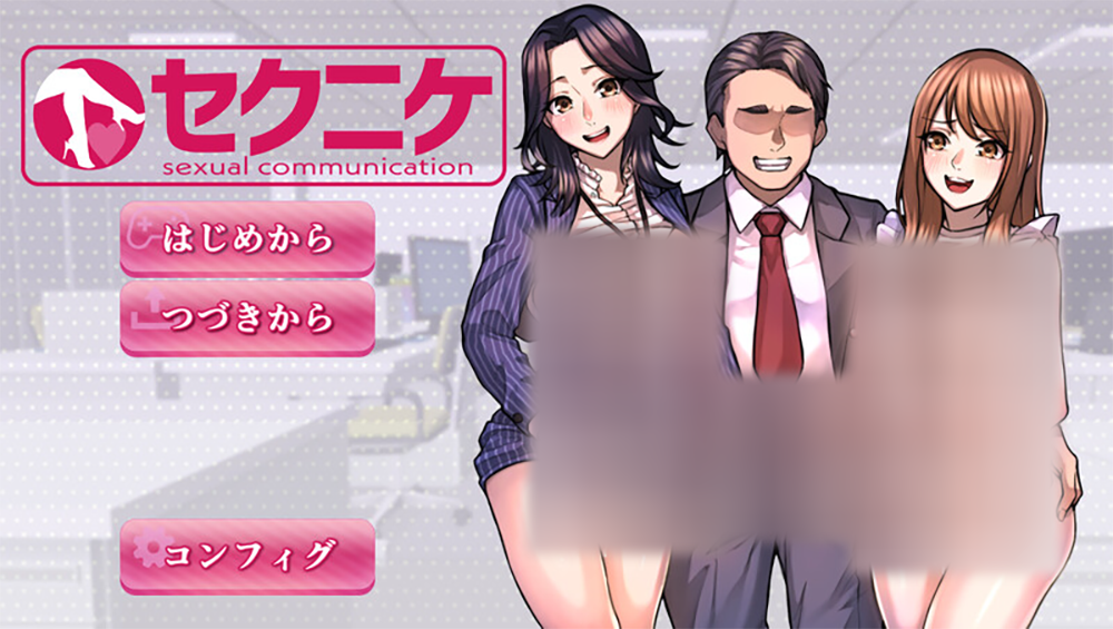 【仅PC/互动SLG/职场NTL/汉化】职场骚扰模拟器（セクニケ-sexual communication-）V1.0 AI汉化[1.60G/百度]-乃酱社 · 游戏站