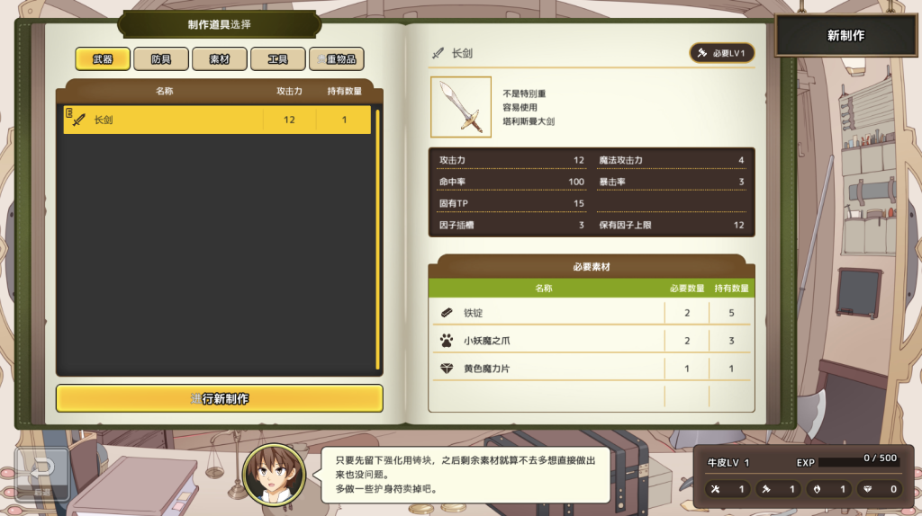 图片[2]-【仅PC/大型RSLG/更新】神采奕奕的少女 ～过度畅销的彩视商人～ 神彩の乙女 ～売れすぎた彩視る商人～ Ver1.01 内嵌AI汉化版 [12.50G/百度]-乃酱社 · 游戏站