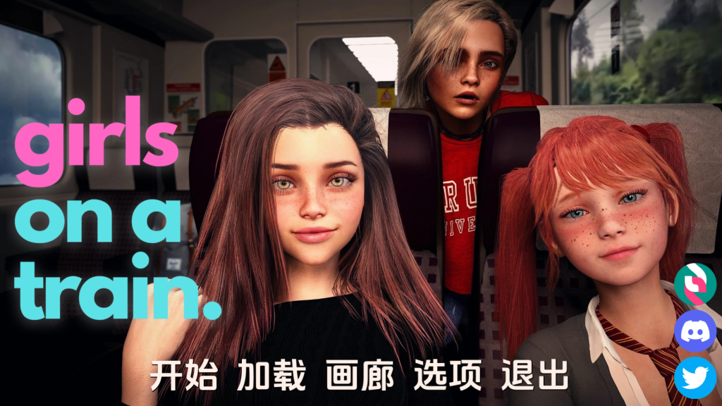 【欧美SLG/动态/萝莉】 火车上的女孩 Girls on a Train v1.0 汉化版 [PC+安卓双端/1.40G/百度]-乃酱社 · 游戏站