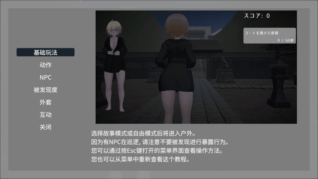 图片[2]-【仅PC/日式SLG/动态/沙盒/3D】 户外露出少女莉娜 官方中文版+自带全解锁 [1.90G/百度]-乃酱社 · 游戏站