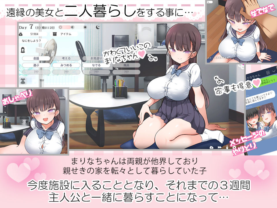 图片[4]-【仅PC/爆款SLG/互动养成/机翻】魔性少女与…（魔性の少女と…）V1.0.1 机翻汉化 [11.0G/百度]-乃酱社 · 游戏站
