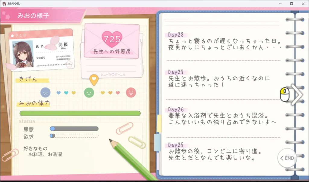 图片[5]-【仅PC/日式SLG/更新】 两人生活 ふたりぐらし v1.141 AI汉化版 [4.20G/百度]-乃酱社 · 游戏站