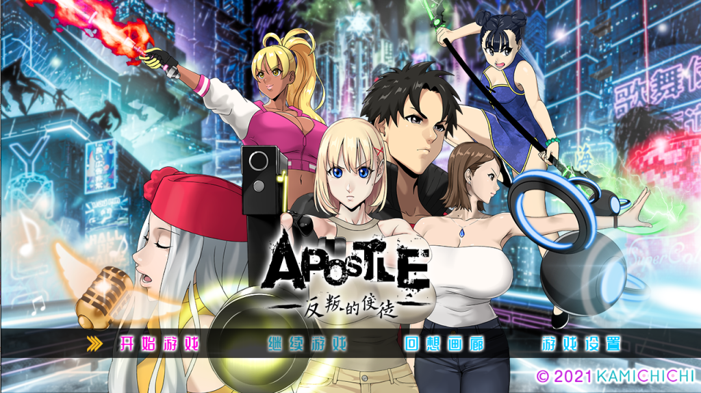 【仅PC/大型日系RPG/动态】 反叛使徒 Apostle Rebellion V1.02 官方中文步兵版 [3.50G/百度]-乃酱社 · 游戏站
