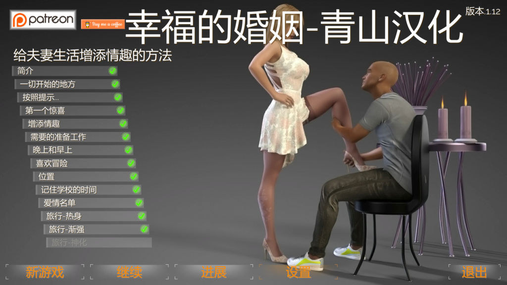 【仅PC/欧美SLG/U3D引擎/动态】婚外诱惑（幸福的婚姻） Happy Marriage 全12章 精翻汉化版 [4.7G/百度]-乃酱社 · 游戏站