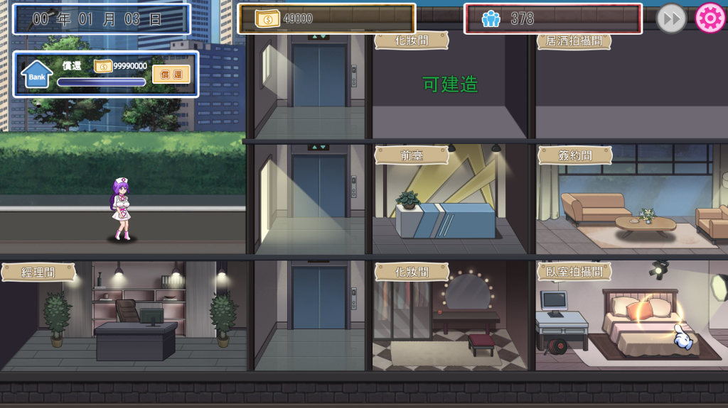 图片[4]-【仅PC/日系SLG/动态] 我的AV攝影工作室：私の撮影スタジオV1.8 官方中文版 [1.0G/百度]-乃酱社 · 游戏站