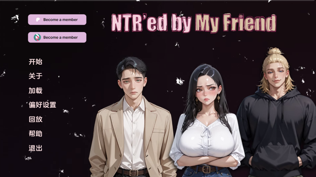 【亚洲风SLG/动态/更新】 NTR由我的朋友 NTR’ed by My Friend v0.7.1 AI汉化版 [PC+安卓双/1.4G/百度]-乃酱社 · 游戏站