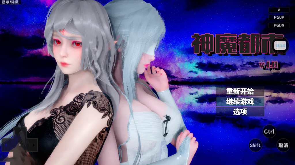 [国产RPG/破解版] 神魔都市 Ver.1.80 官中步兵版+礼包码 [PC+安卓双端/3.10G/百度]-乃酱社 · 游戏站