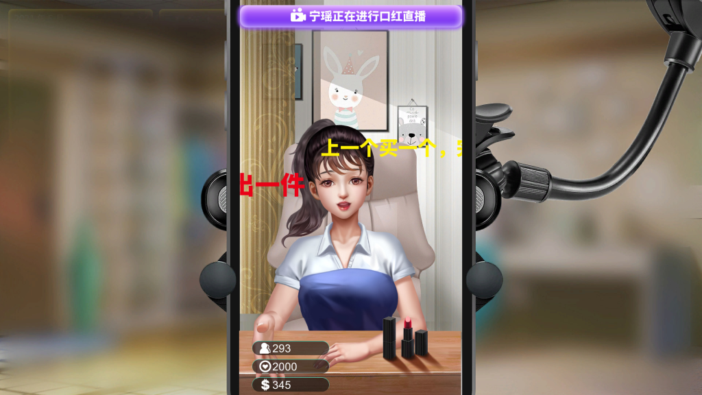 图片[4]-【仅PC/亚洲风SLG/动态】直播帝国1+2 Live Empire V1.20 2 Live Empire 2 V1.0.10a-HF2 官方中文版+DLC [1.34G/百度]-乃酱社 · 游戏站