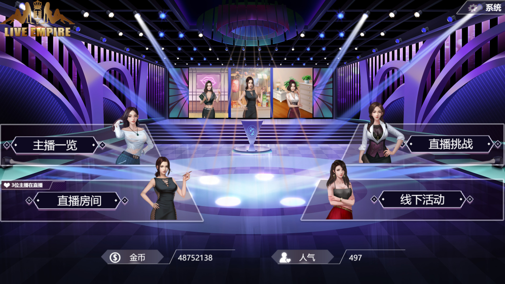 图片[6]-【仅PC/亚洲风SLG/动态】直播帝国1+2 Live Empire V1.20 2 Live Empire 2 V1.0.10a-HF2 官方中文版+DLC [1.34G/百度]-乃酱社 · 游戏站