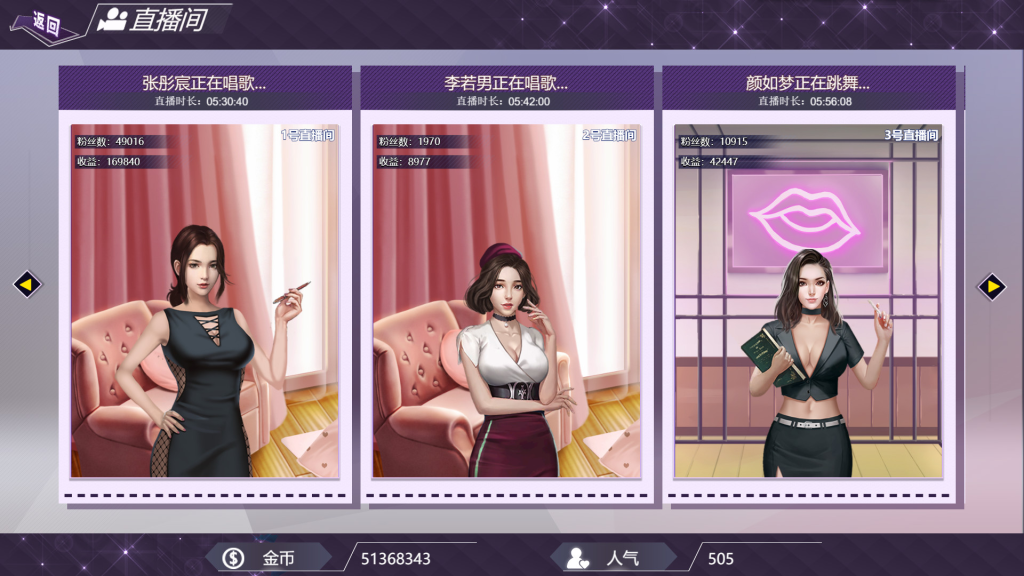 图片[7]-【仅PC/亚洲风SLG/动态】直播帝国1+2 Live Empire V1.20 2 Live Empire 2 V1.0.10a-HF2 官方中文版+DLC [1.34G/百度]-乃酱社 · 游戏站