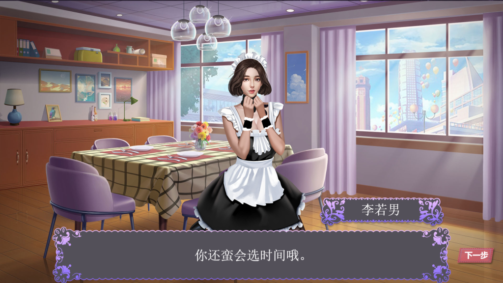 图片[8]-【仅PC/亚洲风SLG/动态】直播帝国1+2 Live Empire V1.20 2 Live Empire 2 V1.0.10a-HF2 官方中文版+DLC [1.34G/百度]-乃酱社 · 游戏站