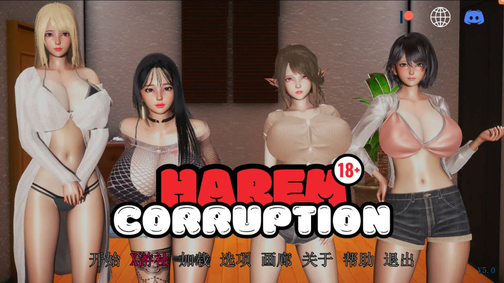【亚洲风SLG/动态/更新】 后宫腐败 Harem Corruption v5.0 官方中文版 [PC+安卓双端/2.50G/百度]-乃酱社 · 游戏站