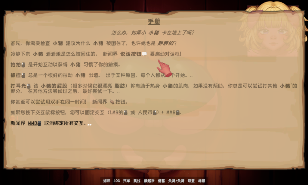 图片[6]-【互动SLG/动态/更新】猪猪物语 Chubby Story v1.9.0 官方中文 [PC+安卓双端/1.60G/百度]-乃酱社 · 游戏站