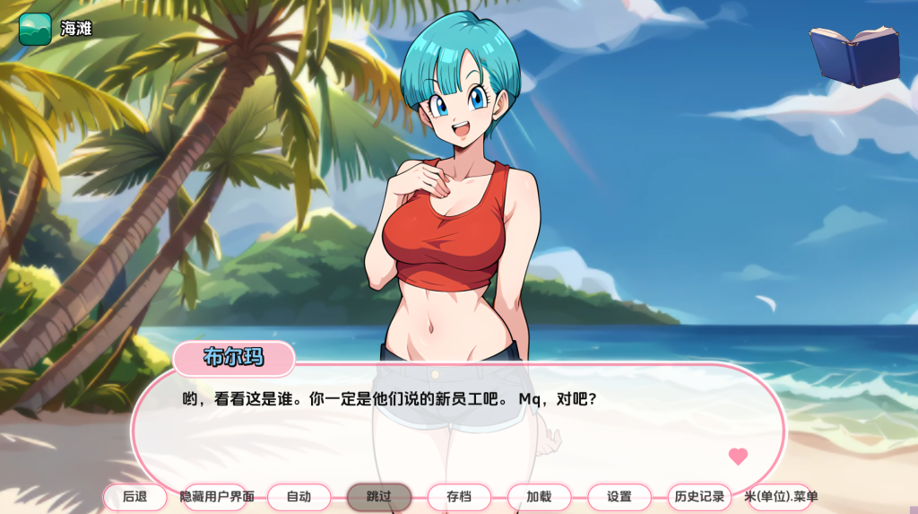 图片[5]-【亚洲风SLG/动态/更新】 动漫热带度假村Anime Hot Resort [v0.8 Public]汉化版 [PC+安卓双端/300M/百度]-乃酱社 · 游戏站