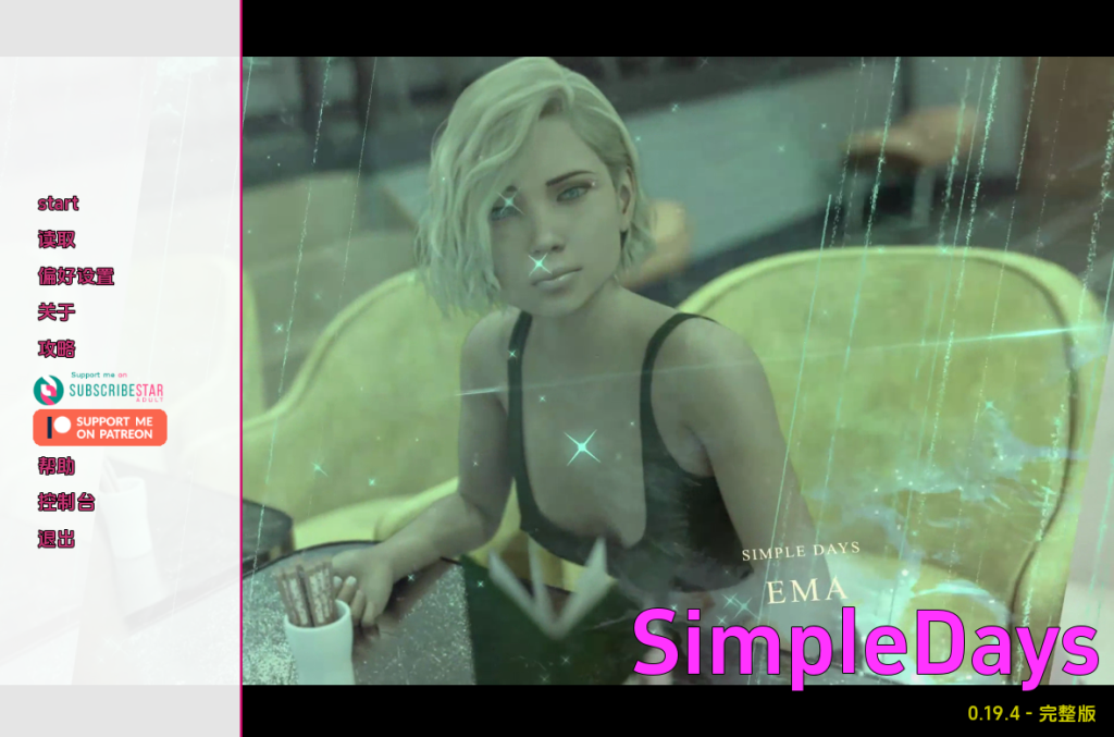 【欧美SLG/动态/更新】简单的日子 Simple Days v0.19.4 Full 汉化版 [PC+安卓双端/8.10G/百度]-乃酱社 · 游戏站