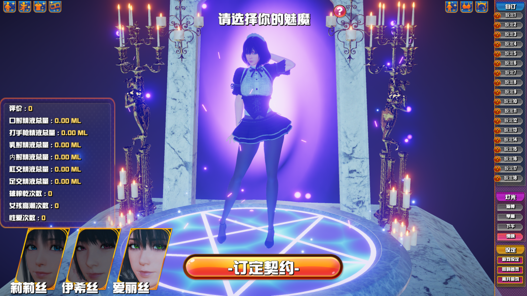 图片[2]-【3D互动/全动态/3C】魅魔咖啡厅（Succubus Cafe）V2.1.1 官方中文步兵版+DLC[9.26G/百度]-乃酱社 · 游戏站