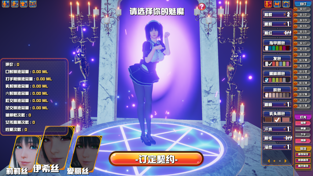 图片[3]-【3D互动/全动态/3C】魅魔咖啡厅（Succubus Cafe）V2.1.1 官方中文步兵版+DLC[9.26G/百度]-乃酱社 · 游戏站