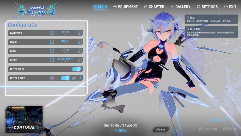 【仅PC/日式ACT/3D/动态/更新】驱动妖精 駆动妖精アイディールレイズ V1.9.3 官方中文版+DLC V1.2 [9.90G/百度]-乃酱社 · 游戏站
