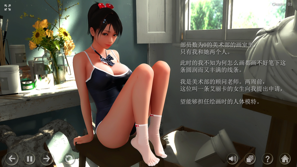图片[3]-【日式SLG/全动态/3D】 秘密工作室（秘密のアトリエ!）Build.18332014 官方中文版+DLC[PC+安卓双端-10G/百度]-乃酱社 · 游戏站