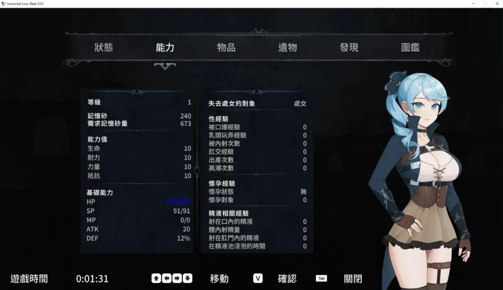 图片[2]-【仅PC/动作ACT/触手捆绑/全动态】永恆的欠損/ 永恒的欠损（La Vitalis Immortal Loss） v0.19.0  官方中文[3.40G/百度]-乃酱社 · 游戏站