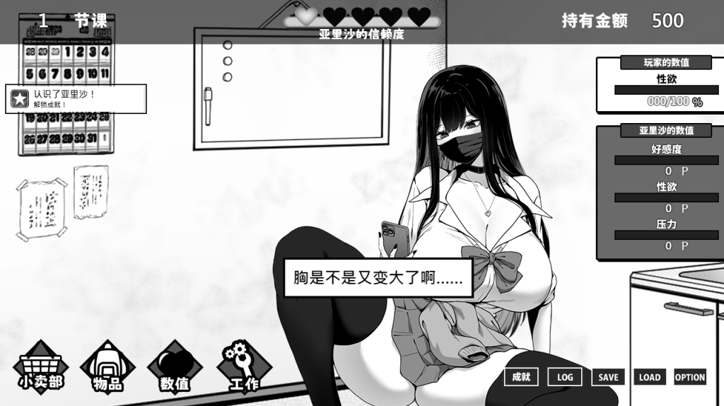 图片[4]-【仅PC/日系SLG/养成互动/动态】在校工室与JK共度的日常 (用務員室で過ごすJKとの日常) 官方中文步兵版 [412M/百度]-乃酱社 · 游戏站