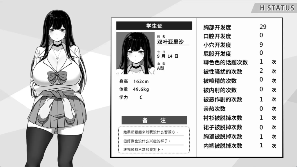 图片[3]-【仅PC/日系SLG/养成互动/动态】在校工室与JK共度的日常 (用務員室で過ごすJKとの日常) 官方中文步兵版 [412M/百度]-乃酱社 · 游戏站