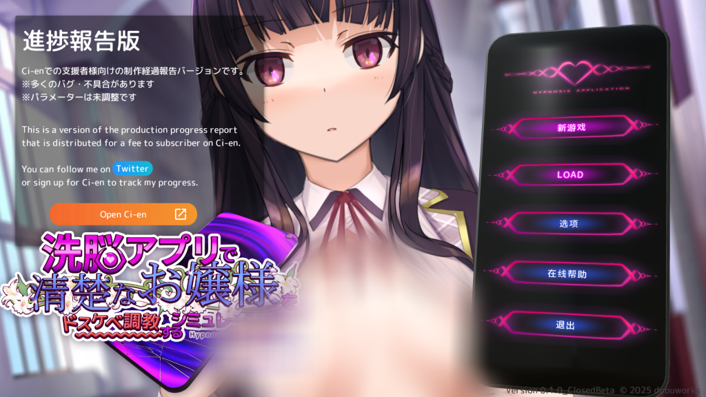 【仅PC/日式SLG/动态/先行体验】 催眠APP 清纯大小姐的堕落调教模拟  洗脳アプリで清楚なお嬢様をドスケベ調教するシミュレーション V0.22 官中 [3.50G/百度]-乃酱社 · 游戏站