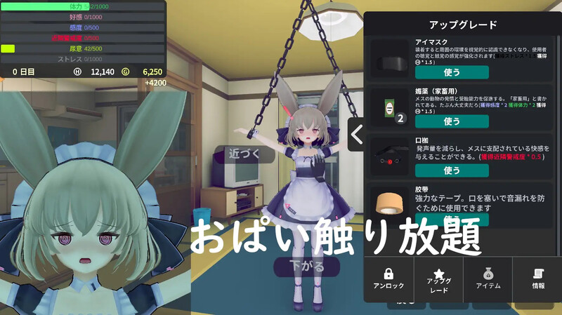图片[5]-【仅PC/日系SLG/3D作品/全动态/互动】少女诱拐日记 触摸调教（少女誘拐日記 おさわり調教）V1.15 官方中文版[1.80G/百度]-乃酱社 · 游戏站