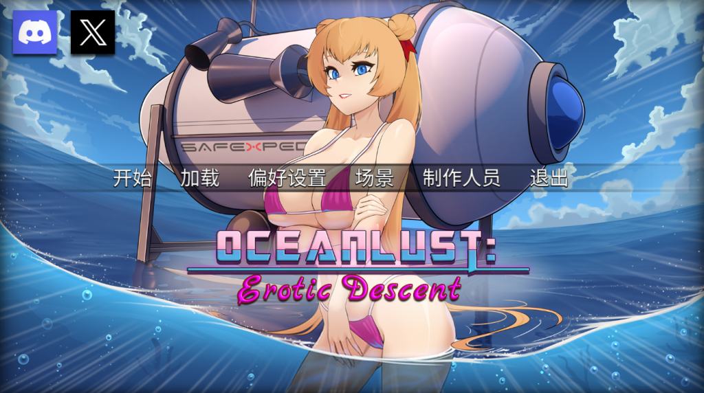 【仅PC/亚洲风SLG/互动】Oceanlust：情色深渊 Oceanlust Erotic Descent 官方中文版[700MB/百度]-乃酱社 · 游戏站