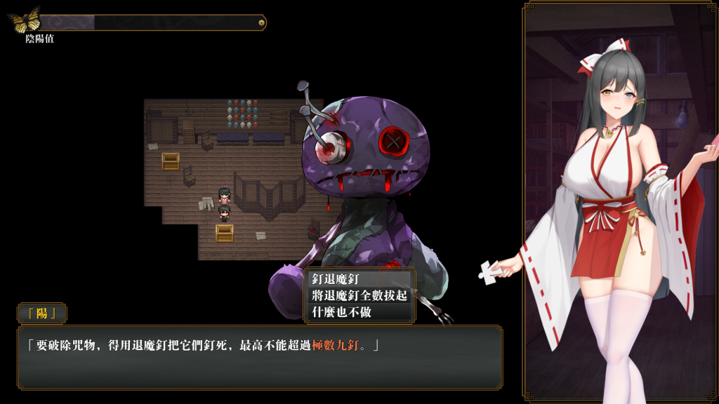 图片[3]-【仅PC/探索解密SLG/动态/官中】除灵阴阳师（除靈陰陽師） v1.0.5 正式版 官方中文步兵[1.30G/百度]-乃酱社 · 游戏站