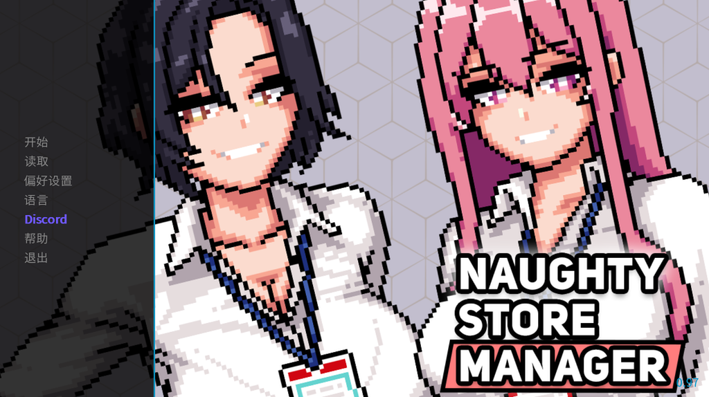 【仅PC/沙盒SLG/像素动态/官中】顽皮商店经理（Naughty Store Manager）V0.97 官方中文版[300MB/百度]-乃酱社 · 游戏站