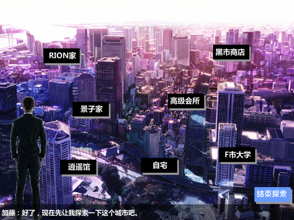 图片[2]-【国产SLG/中文/全动态】加藤的新生活+攻略 中文版 [1.60G/百度]-乃酱社 · 游戏站