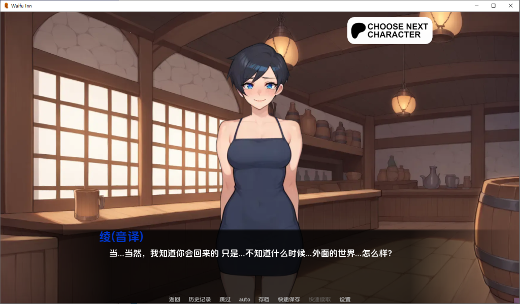图片[2]-【日式SLG/动态/汉化】威福客栈（Waifu Inn）V0.14f 汉化中文[PC+安卓双端/300MB/百度]-乃酱社 · 游戏站