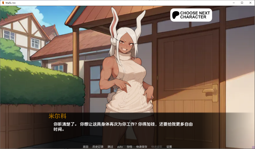 图片[3]-【日式SLG/动态/汉化】威福客栈（Waifu Inn）V0.14f 汉化中文[PC+安卓双端/300MB/百度]-乃酱社 · 游戏站
