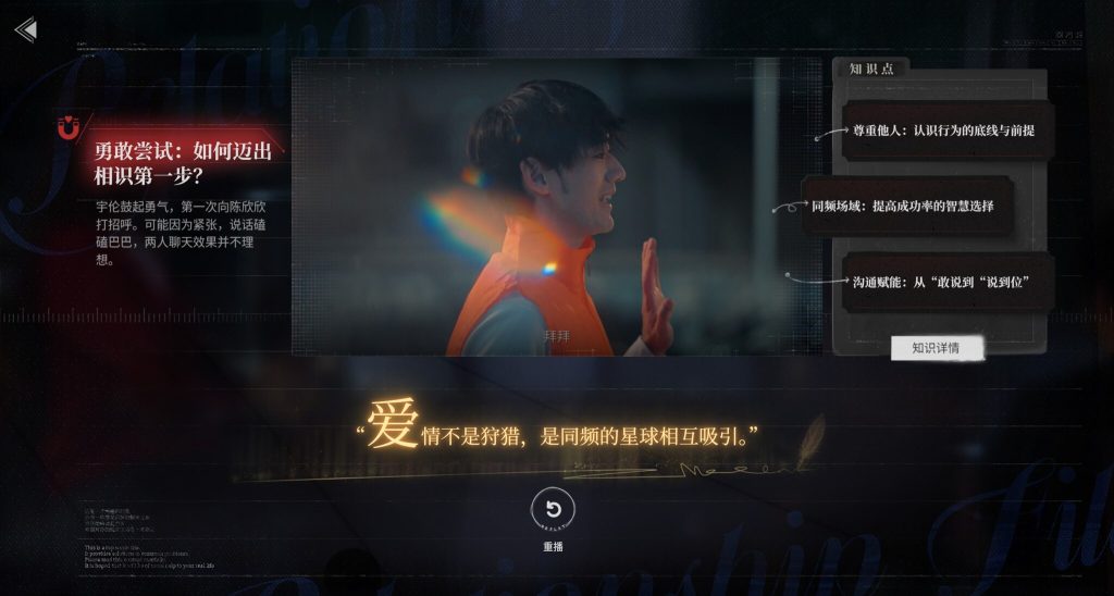 图片[7]-【仅PC/国产SLG/反诈/非黄油】捞女游戏/情感反诈模拟器 Build.18941501 官方中文版[22G/百度]-乃酱社 · 游戏站