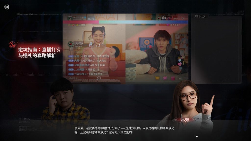 图片[6]-【仅PC/国产SLG/反诈/非黄油】捞女游戏/情感反诈模拟器 Build.18941501 官方中文版[22G/百度]-乃酱社 · 游戏站